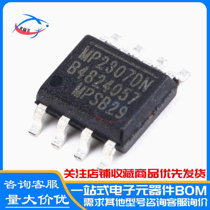 原装正品 MP2307DN-LF-Z DC-DC芯片 3A 23V 340KHz SOP-8 贴片