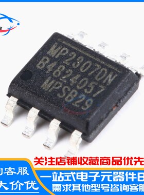 原装正品 MP2307DN-LF-Z DC-DC芯片 3A 23V 340KHz SOP-8 贴片