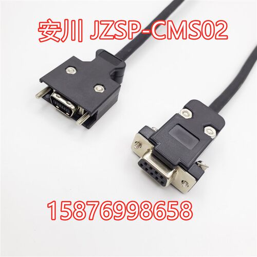 安川伺服PC连接电缆线JZSP-CMS01 JZSP-CMS02 JZSP-CMS03