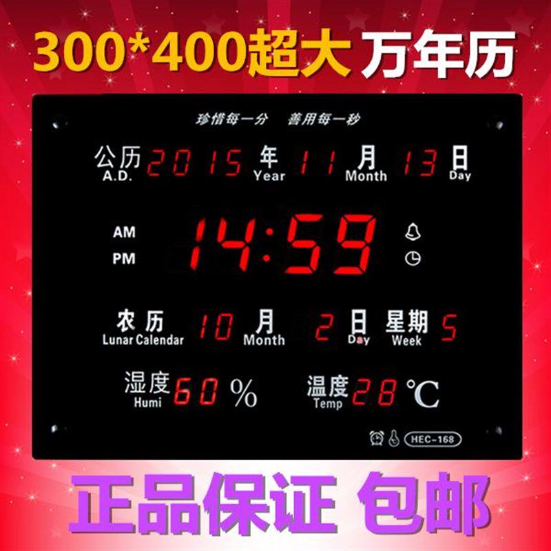 家用电子数显万年历室内钟温湿度计温度表大屏LED夜光客厅挂钟