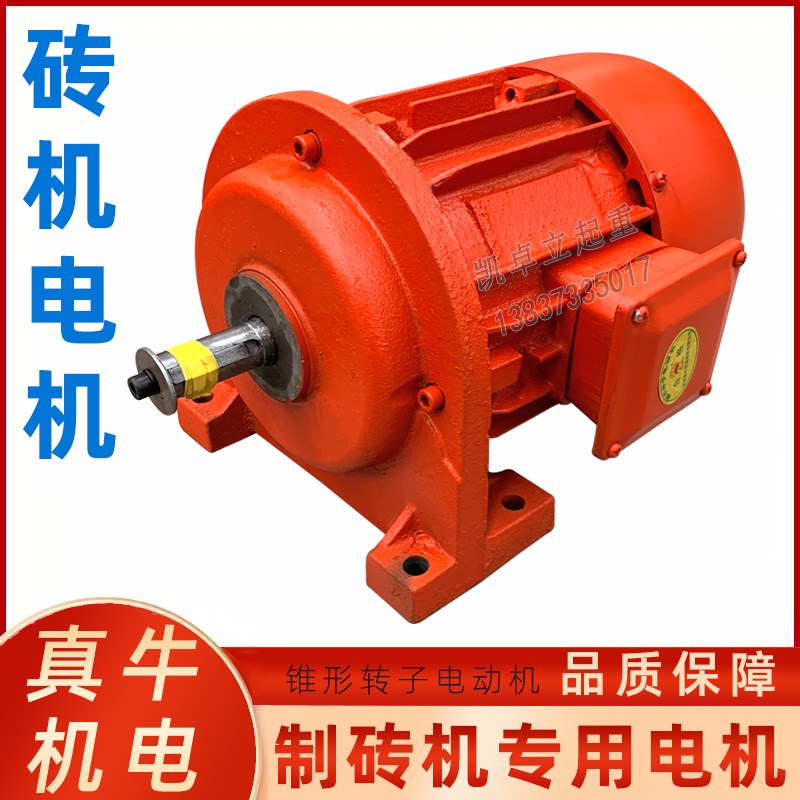包邮 河南真牛ZDY23-4/2.2KW制砖机电机坐式电机带底脚2.2/3.0KW