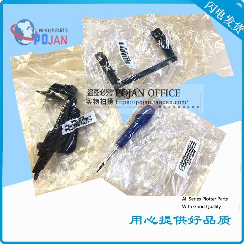 惠普HP T520 T120 T730 T830笔架架子 小车塑料卡 CQ890-40162