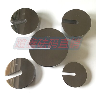 增砣圆形砝码不锈钢开口式法码现货可定制牛顿力值测试10N50N100N