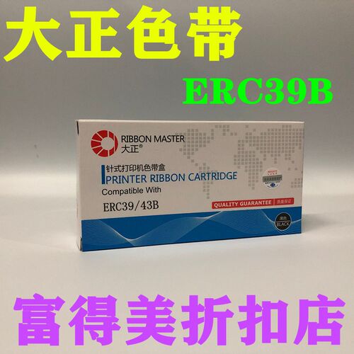 大正适合ERC39 佳博7635 7645  AB220K AB300K航天WD720 色带架