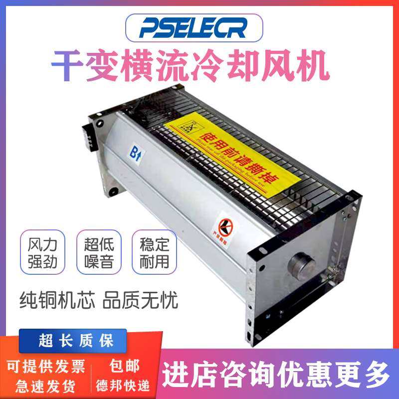 GFD410-175N干式变压器横流冷却风机风扇GFD470/535-175N散热风扇