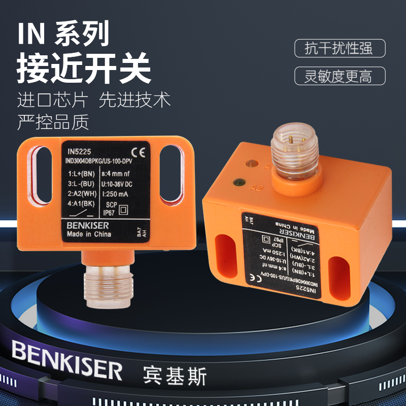 双路输出接近开关IN5224/5225/5414/5416/5373/5364/5415传感器