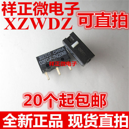 原装欧姆龙鼠标微动开关D2FC-F-7N(20M) 鼠标按键 蛇罗技微软雷柏
