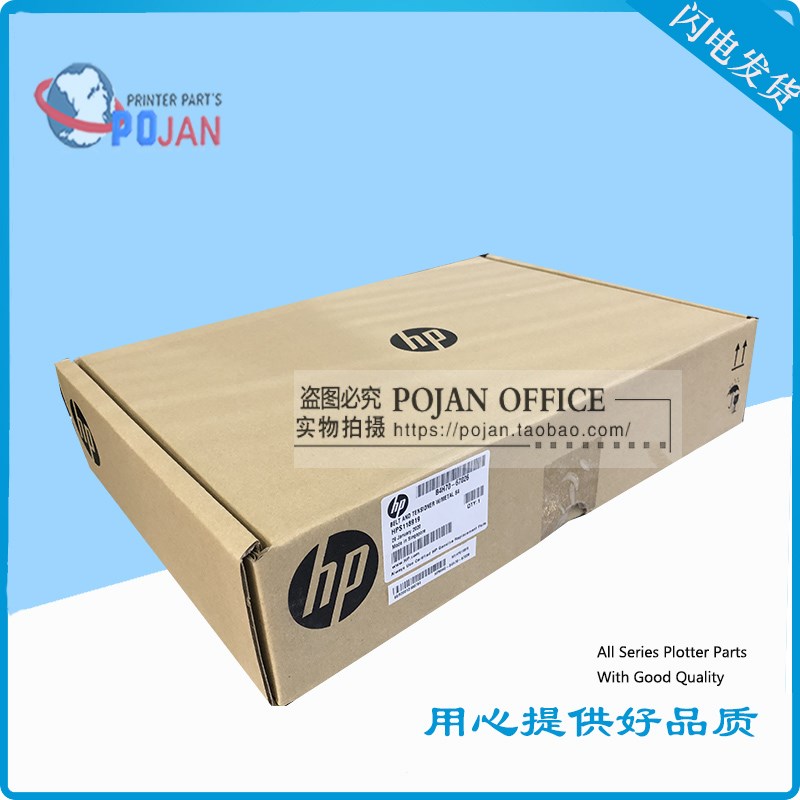 【原装全新】惠普HP L25500 L26500 Latex260 210  绘图仪皮带
