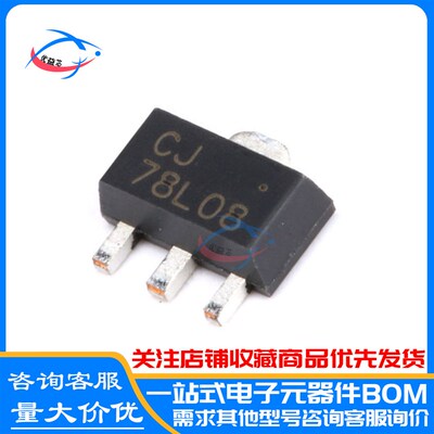 原装CJ78L05 CJ78L09 CJ78L12 CJ78L15 CJ78L18 SOT-89贴片稳压器