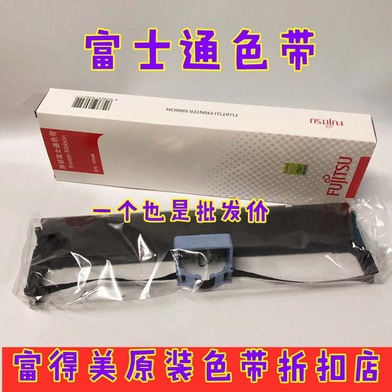 原装富士通FR300B DPK300 DPK310 P001N0018/NF01012-C246色带架