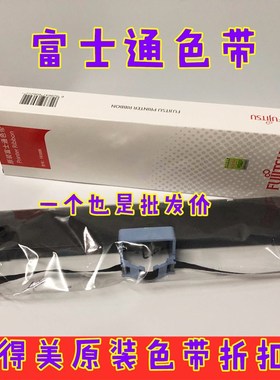 原装富士通FR300B DPK300 DPK310 P001N0018/NF01012-C246色带架