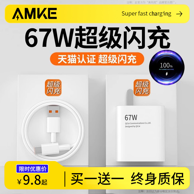 【超级闪充】适用小米充电器67w套装note10pro红米K60闪充11pro/1