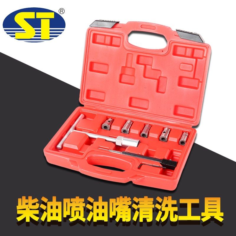 汽车柴油喷油嘴铰刀17件套喷油嘴清洗工具修复组套组喷油嘴座清除