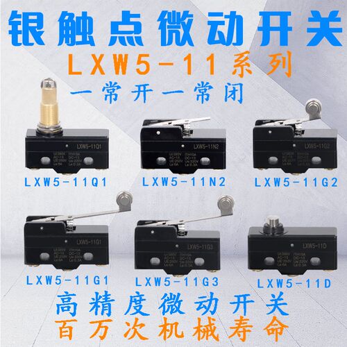 Z-15GW2277-B微动限位行程开关Z-15GD55-B Z-15GK55-B Z-15GL2-B