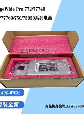 HP PageWide Pro 772/77740/77750/77760/750/75050系列电源A7W93
