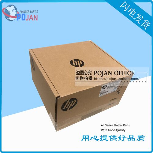 原装全新 HP T920 T930 T1500 T2500 3500 笔架板 CR357-67081