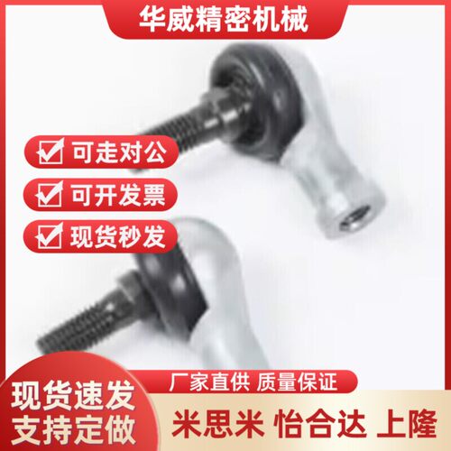 关节轴承钢珠连接直线型RBIDL5 6 8 10 10A 12 12A 14 14A 16 16A