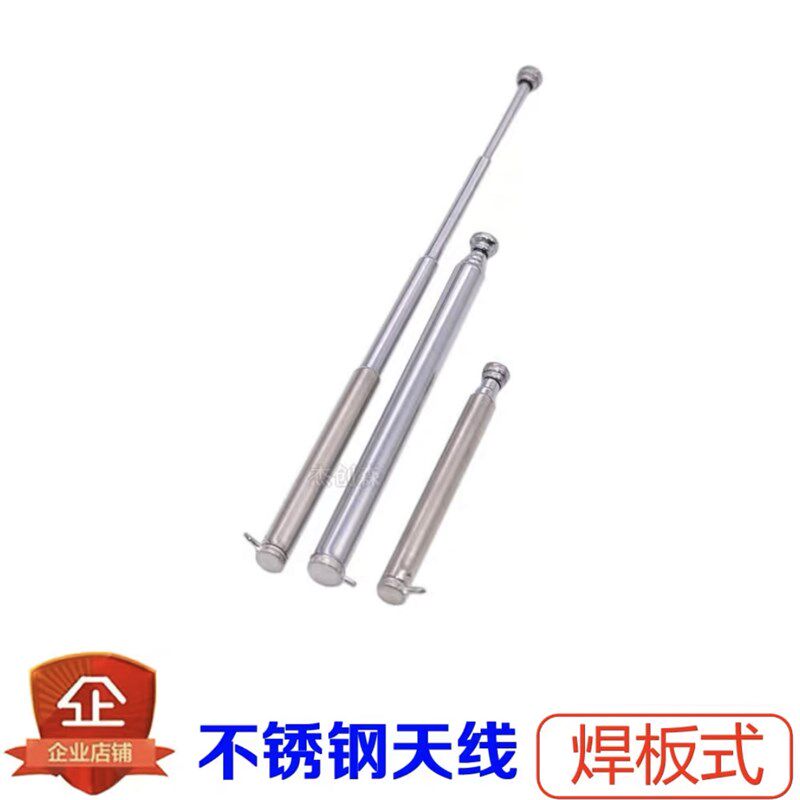 遥控器警报器天线 4节5节收缩拉杆不锈钢天线焊接借玩具讯号接收