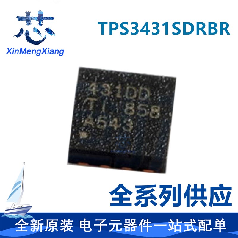 原装 TPS3431SDRBR 丝印:431DD QFN-8 TPS3431SDRB TPS3431SD