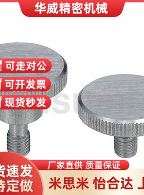 米思米防脱落压纹旋钮NKOSD3-10 NKOSD4-10 NKOSD4-15 NKOSD5-10