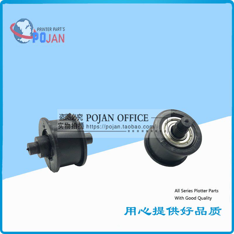 POJAN HP T610皮带轮 T1100 2100 3100 3200 5200 绘图仪双层轴心