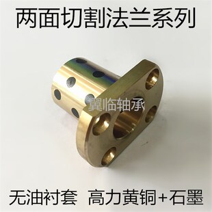衬套切边法兰自润滑翻边石墨铜套SYL-MPTNP MPTNZ25-30 40 50 70