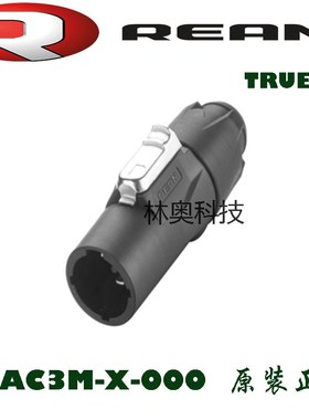 RCAC3M-X-000防尘REAN防水防紫外线TOP系列20A电源公头LED屏TRUE1