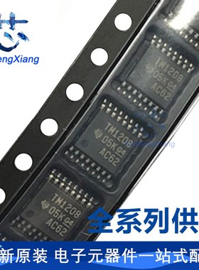 原装 TMUX1208PWR TSS0P16 TM1208 模拟开关复用器 TMUX1208PW