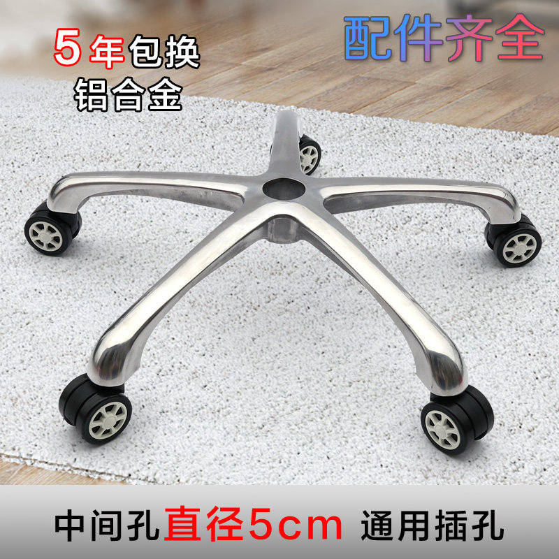 铝合金转椅底座抛光五星脚架电脑椅五金脚转椅底盘办公椅子配件