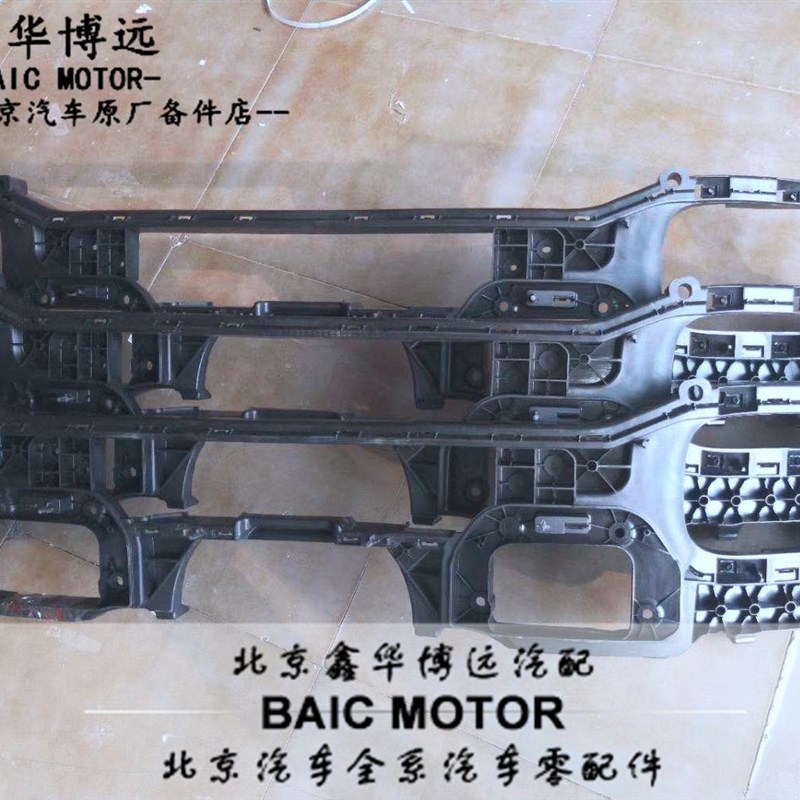 适用于北京B40PLUS前杠内骨北汽BJ40PLUSb40前保险杠骨架防撞支架