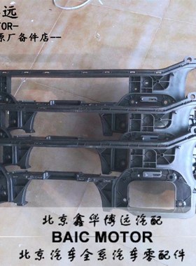 适用于北京B40PLUS前杠内骨北汽BJ40PLUSb40前保险杠骨架防撞支架