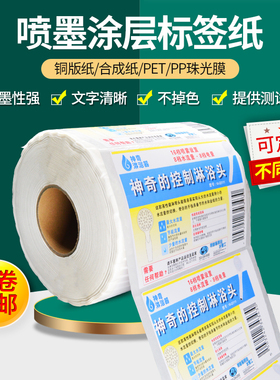 适用EPSON爱普生C6530A不干胶标签6030A条码合成铜板模切连续贴纸