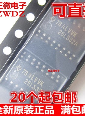 全新原装正品 AM26LS32ACNSR 26LS32A 贴片SOP5.2MM体积 接收器