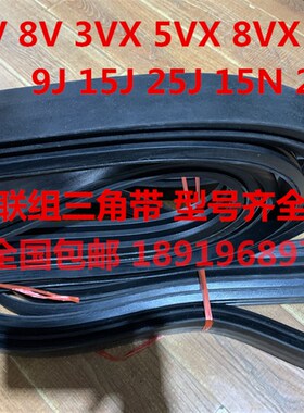 联组三角带4LSPC2360 10LSPC4000 SPB5L3550/4000离心机拉丝机