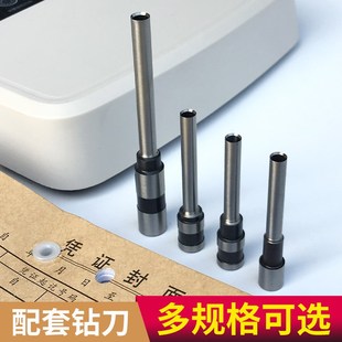 凭证装订机配件耗材钻刀铆管定位针热铆头金典晨光盆景特殊型号