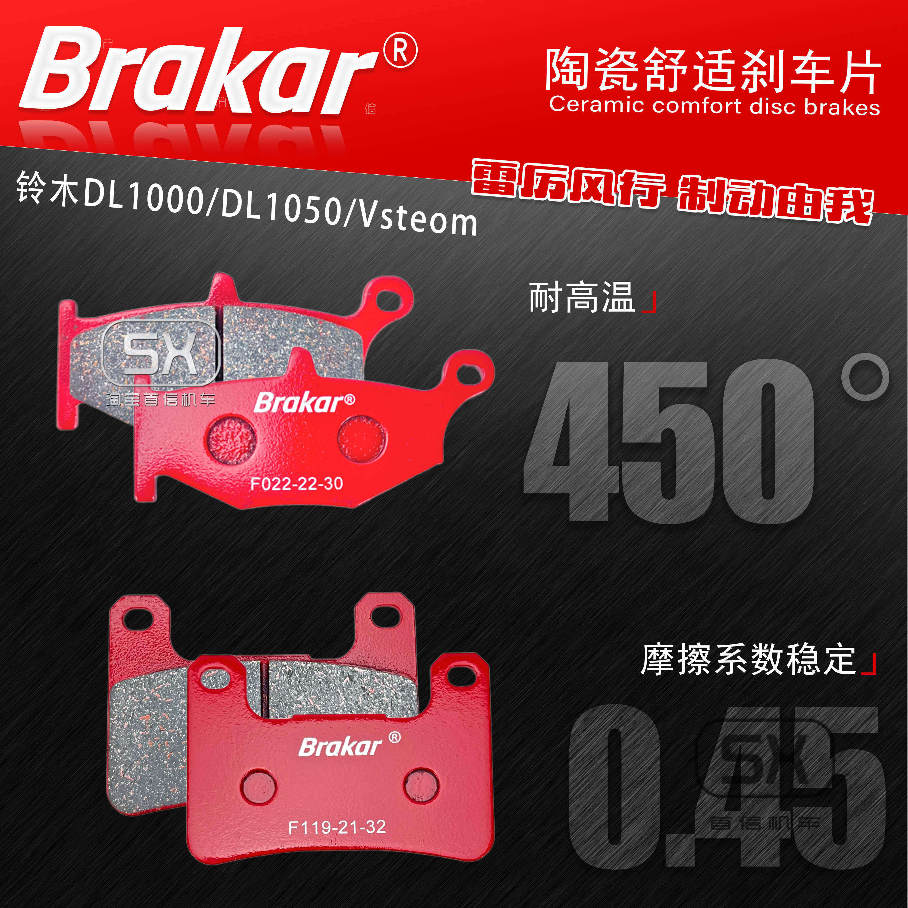 铂雷科刹车片适用铃木DL1000/XT DL1050 V-Strom ABS款前后刹车皮