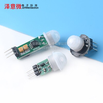 HC-SR501 SR505人体红外感应电子模块 传感器热释电感应开关SR602