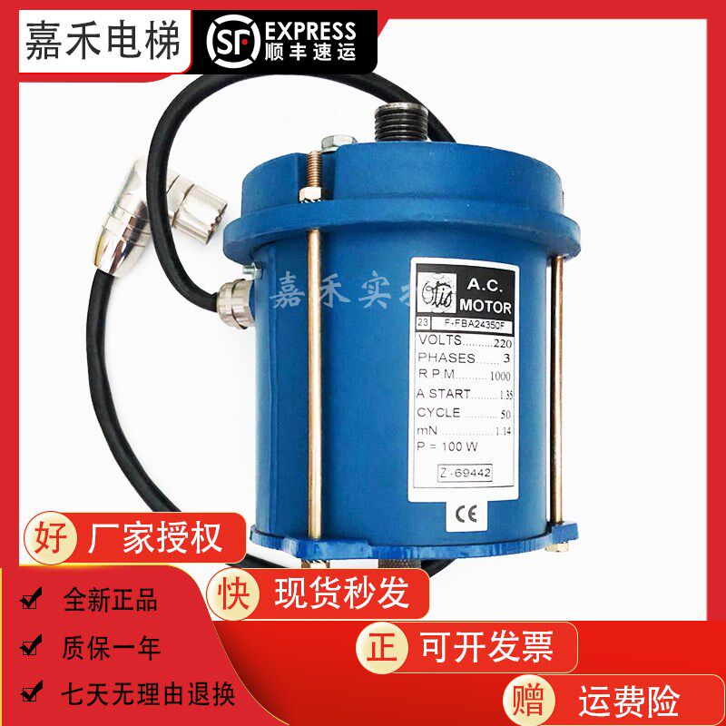 奥的斯电梯 DO2000开门电机F-FBA24350F 进口门电机马达 全新现货
