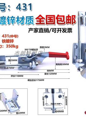 快速可调节搭扣 锁夹箱扣 锁扣 夹具431 快速门栓式夹钳 箱子配件