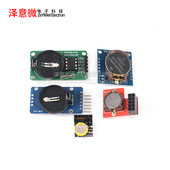 DS1302 3231 DS1307实时时钟模块时间掉电走时存储计时带电池
