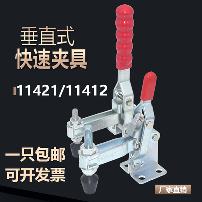 快速夹具垂直式CS-11412/11421木工夹子夹钳夹具固定器工装压紧器