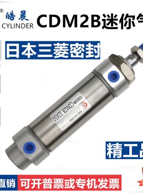 CDM2E迷你气缸CDM2B20*25/30/40/50/75/80/100/125/150/175/200-A