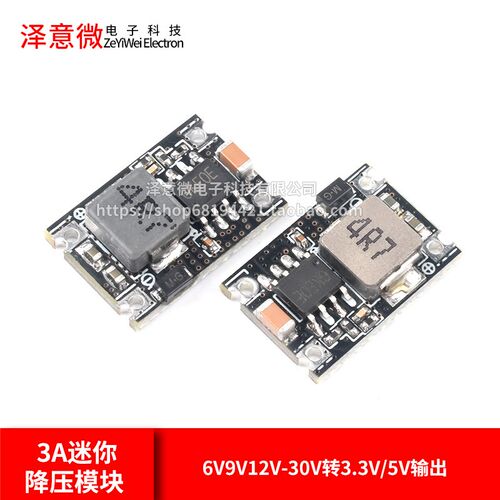 AJ38 DC-DC 3A迷你降压模块 车载电源6V9V12V-30V转3.3V/5V输出