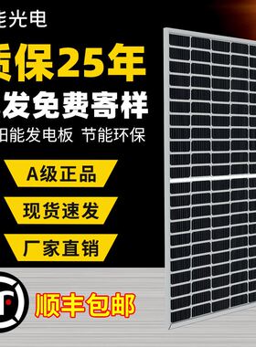 太阳能充电板光伏板550w单晶房车发电并网渔船600W24V12V隆基天合