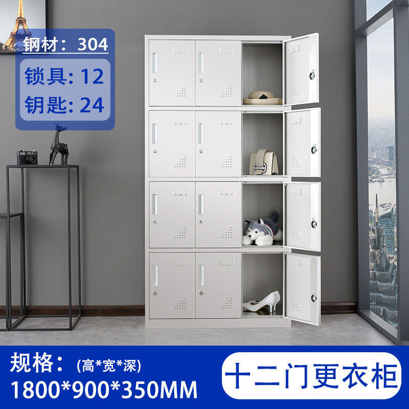 304不锈钢十二门更衣柜工厂无尘车间带锁换衣柜员工多门储物柜子
