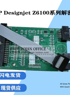 适用惠普HP Z6100解密卡 HP91号墨盒解码器 Designjet改连供