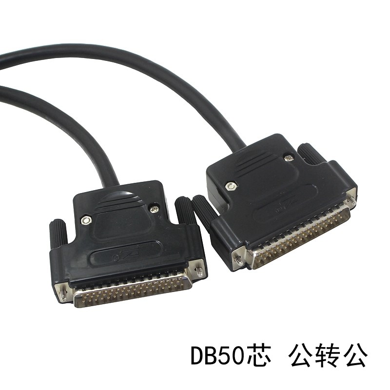 50芯连接线 DB50 HDB50芯 针转孔 母转母 公转公 数据线 转接线