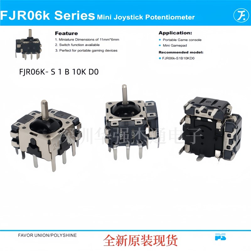 进口FJR06K-S小型摇杆大疆RS2 VR蓝牙游戏手柄操纵杆ipegaPG-9121