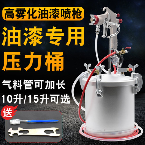 高雾化油漆专用喷枪防腐蚀不易生锈压力桶油漆涂料抢压力锅