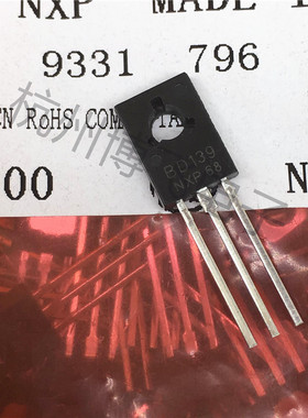 全新功率三极管 BD139 NPN 1.5A/80V TO-126 晶体管(100个20元)